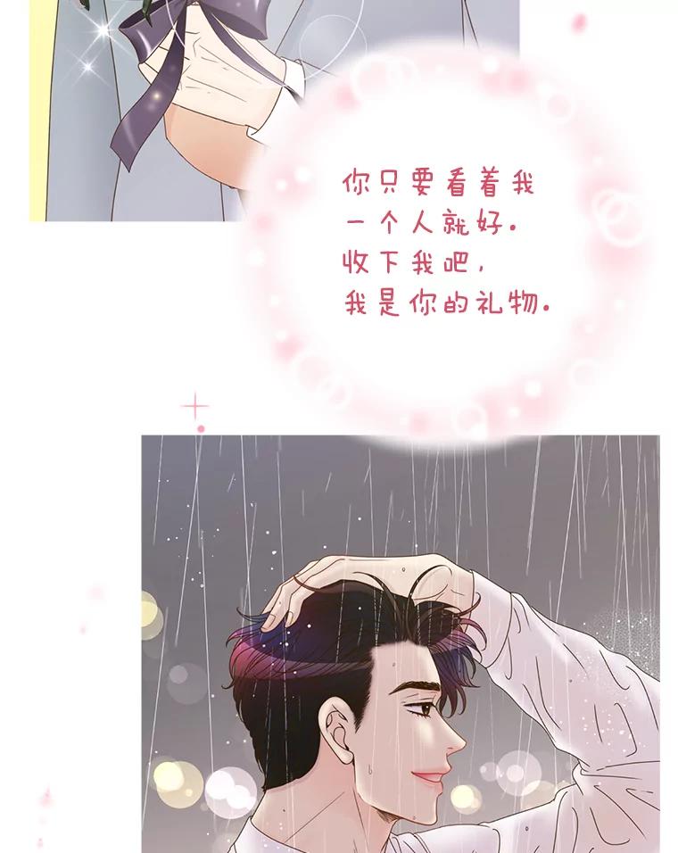 《难以拒绝的他》63.障碍重重 第118页
