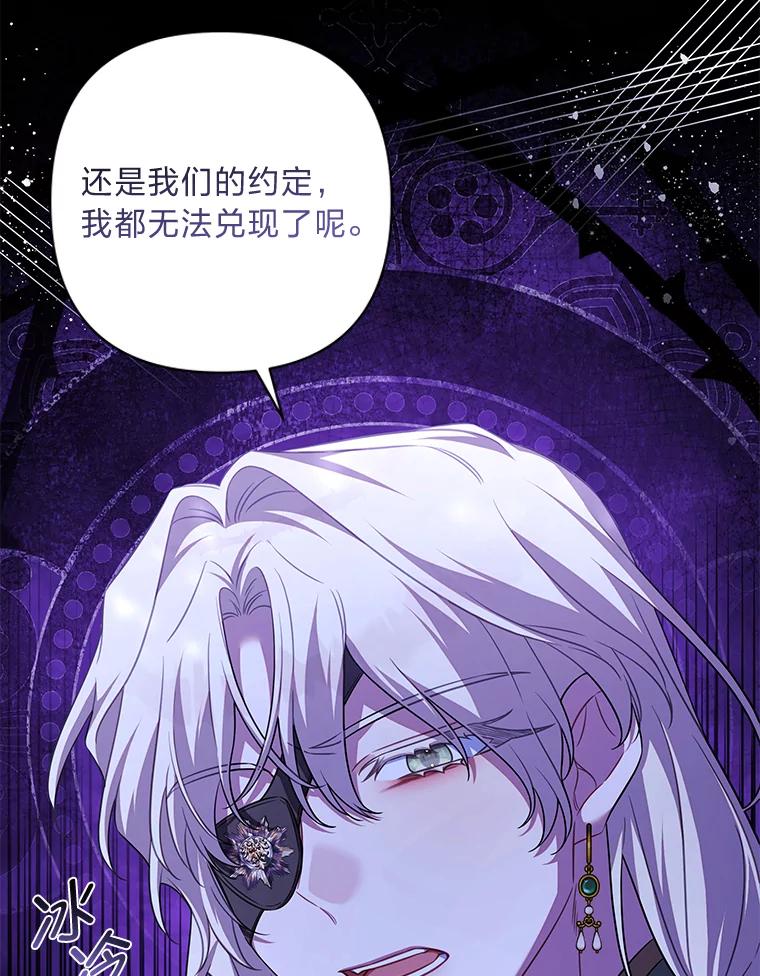 《为你的生命所献的时间》63.无法容纳的爱 第98页