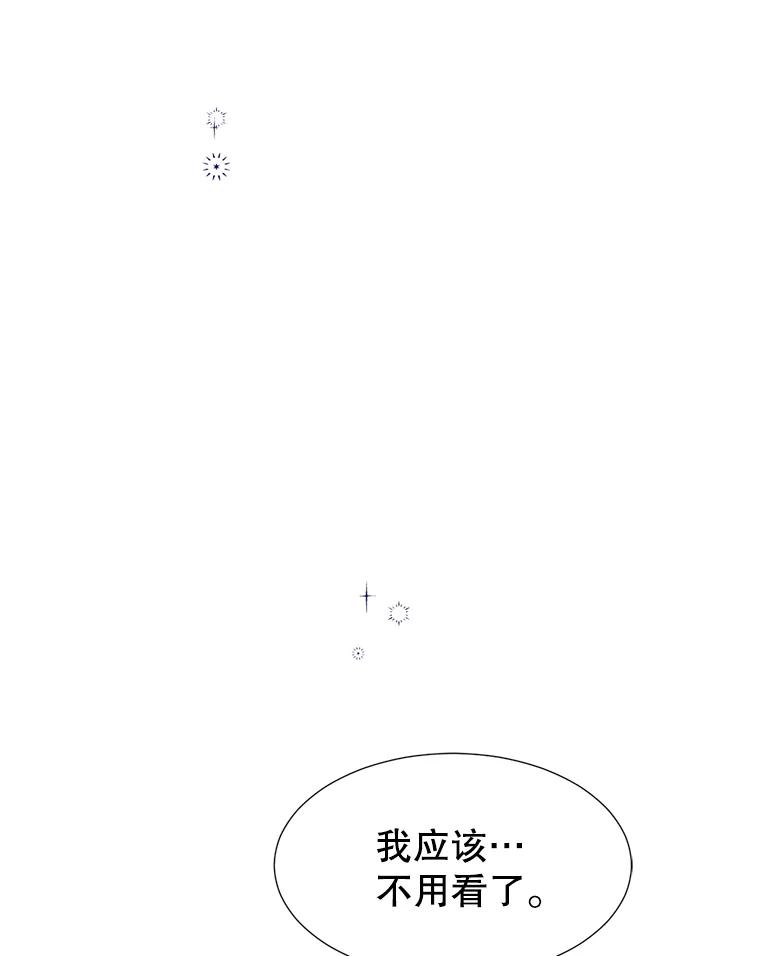 《难以拒绝的他》63.障碍重重 第106页