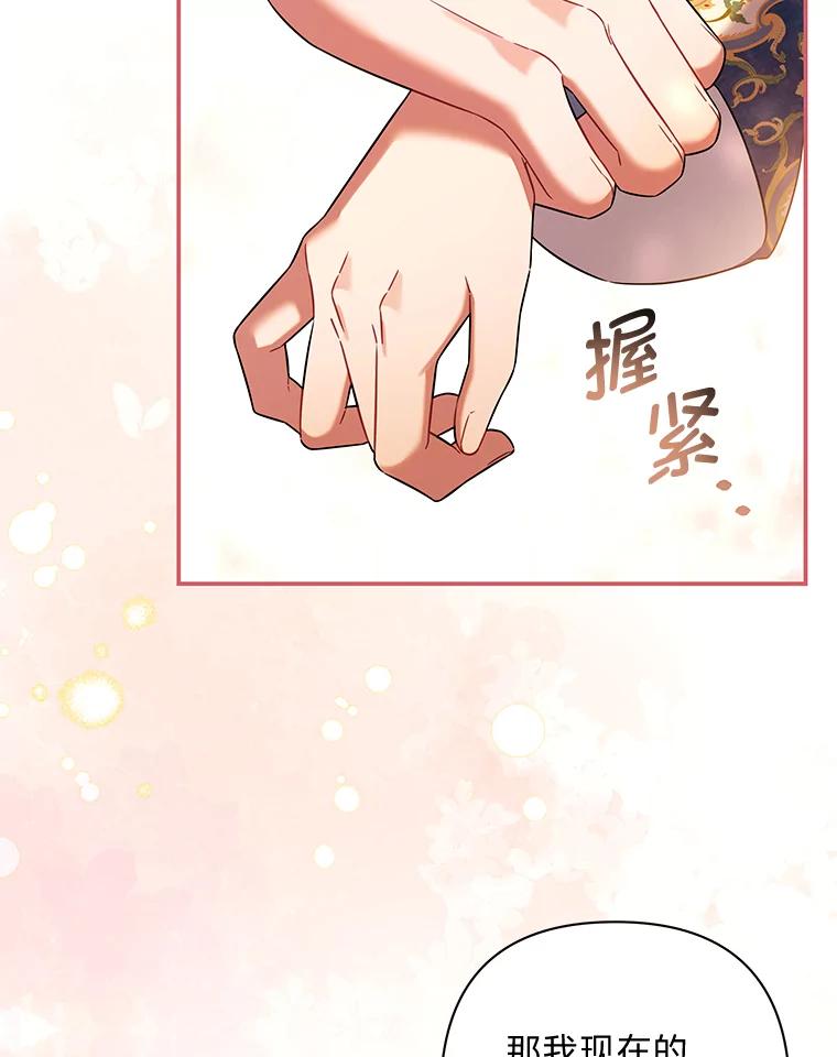《为你的生命所献的时间》63.无法容纳的爱 第39页