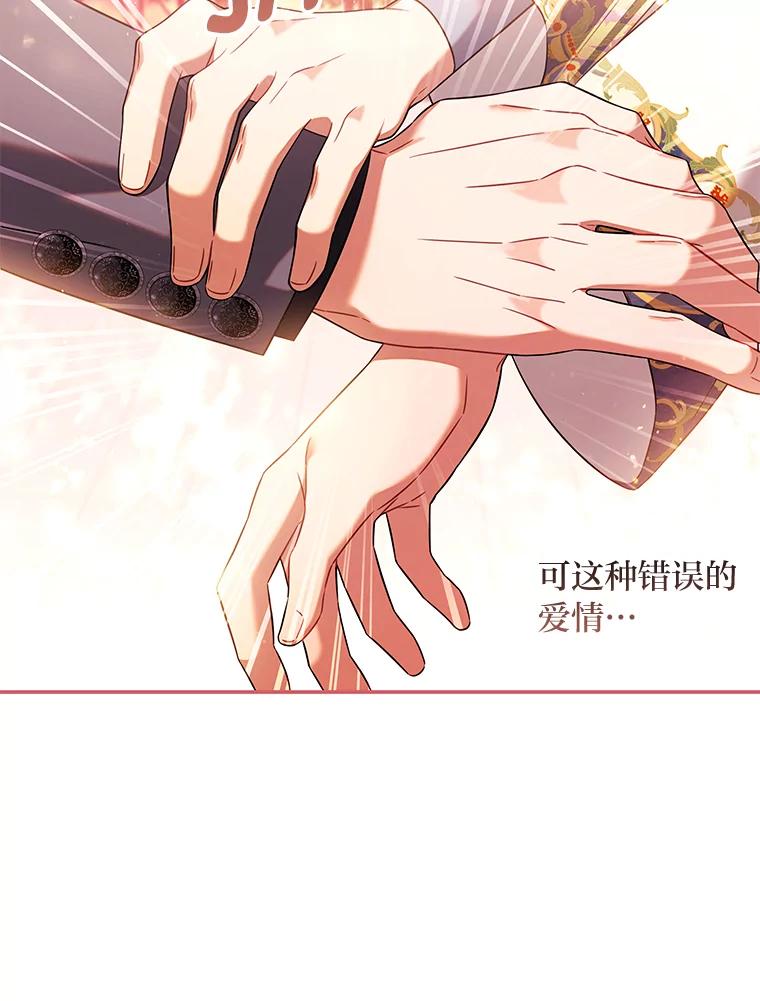 《为你的生命所献的时间》63.无法容纳的爱 第52页