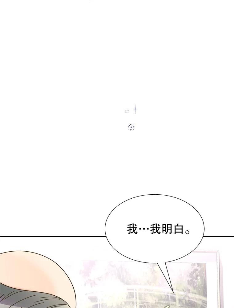 《难以拒绝的他》63.障碍重重 第99页