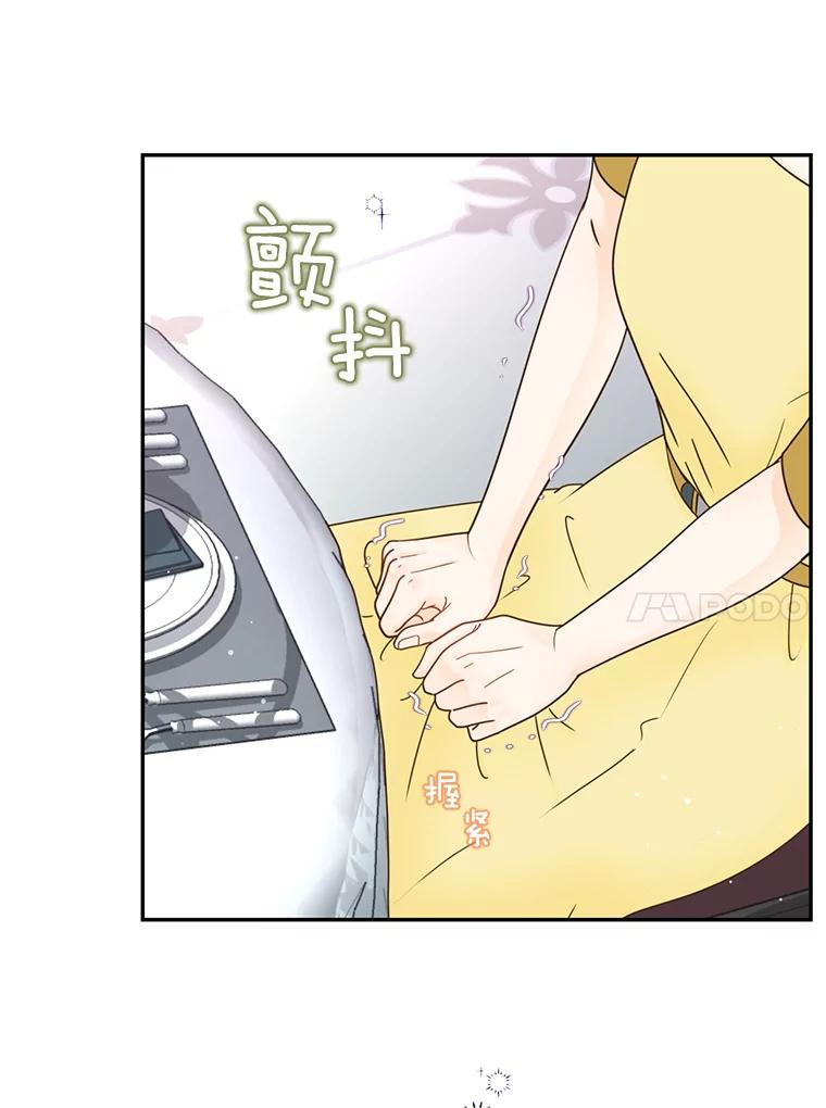 《难以拒绝的他》63.障碍重重 第94页