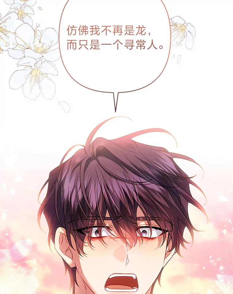 《为你的生命所献的时间》63.无法容纳的爱 第36页