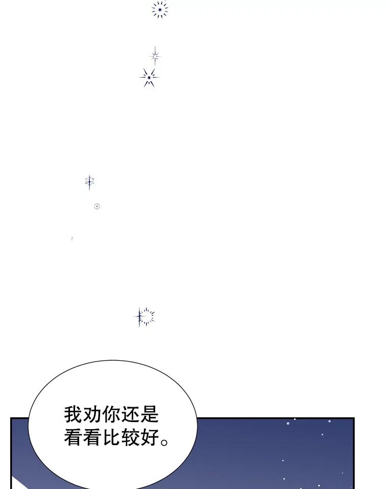 《难以拒绝的他》63.障碍重重 第108页