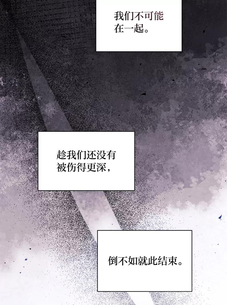 《为你的生命所献的时间》63.无法容纳的爱 第18页