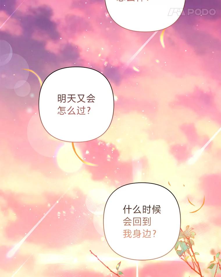 《为你的生命所献的时间》63.无法容纳的爱 第31页