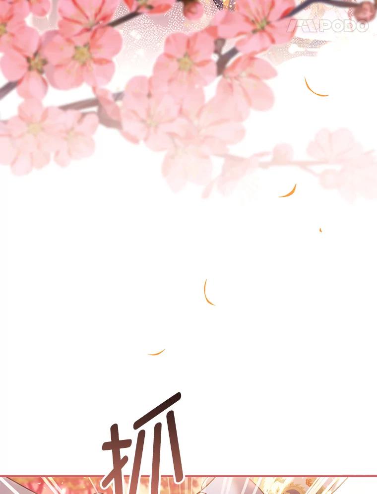 《为你的生命所献的时间》63.无法容纳的爱 第51页