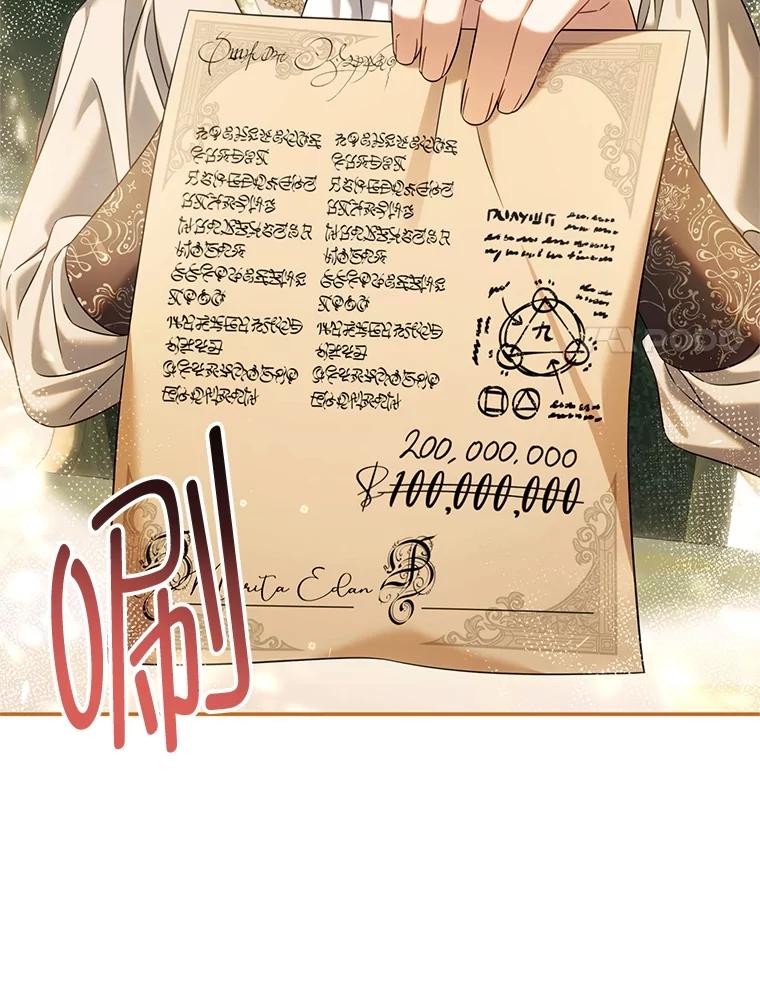 《为你的生命所献的时间》64.谈大生意 第104页