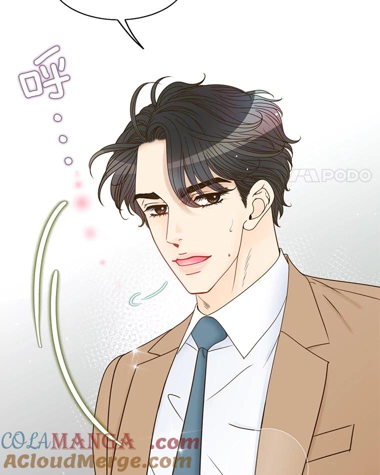 《难以拒绝的他》64.买下郑云佑 第53页