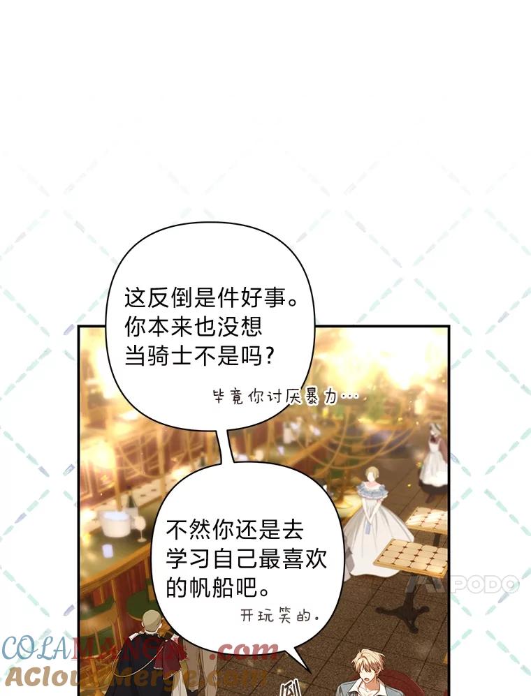 《为你的生命所献的时间》64.谈大生意 第13页