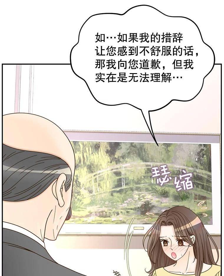 《难以拒绝的他》64.买下郑云佑 第8页