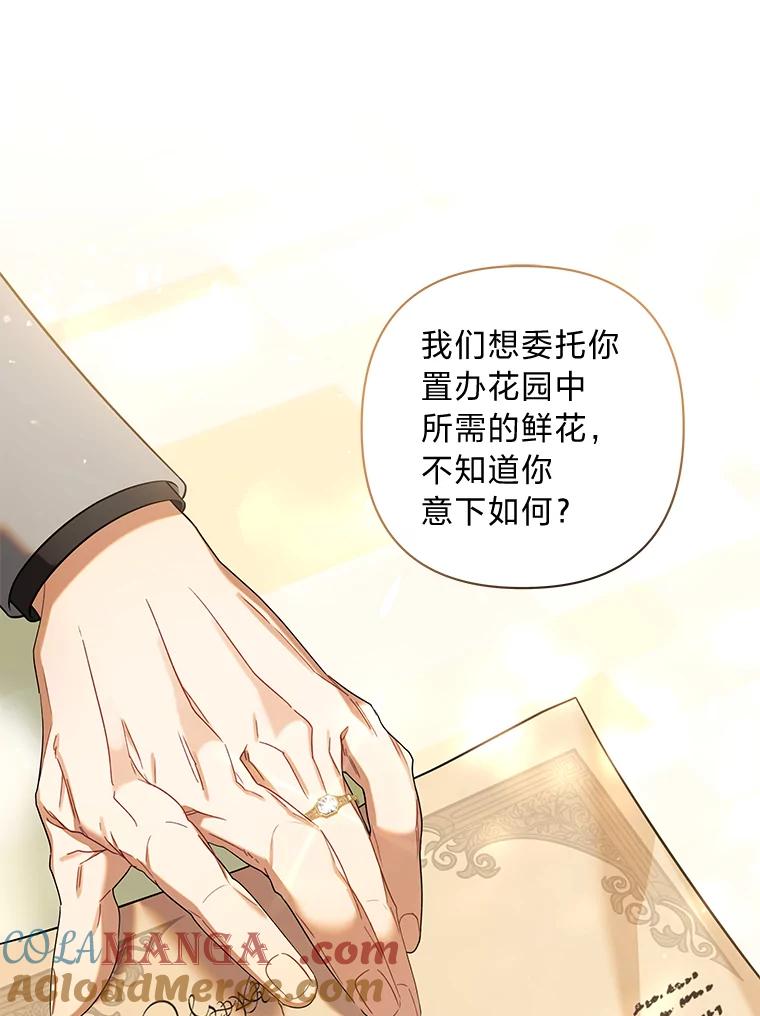 《为你的生命所献的时间》64.谈大生意 第85页
