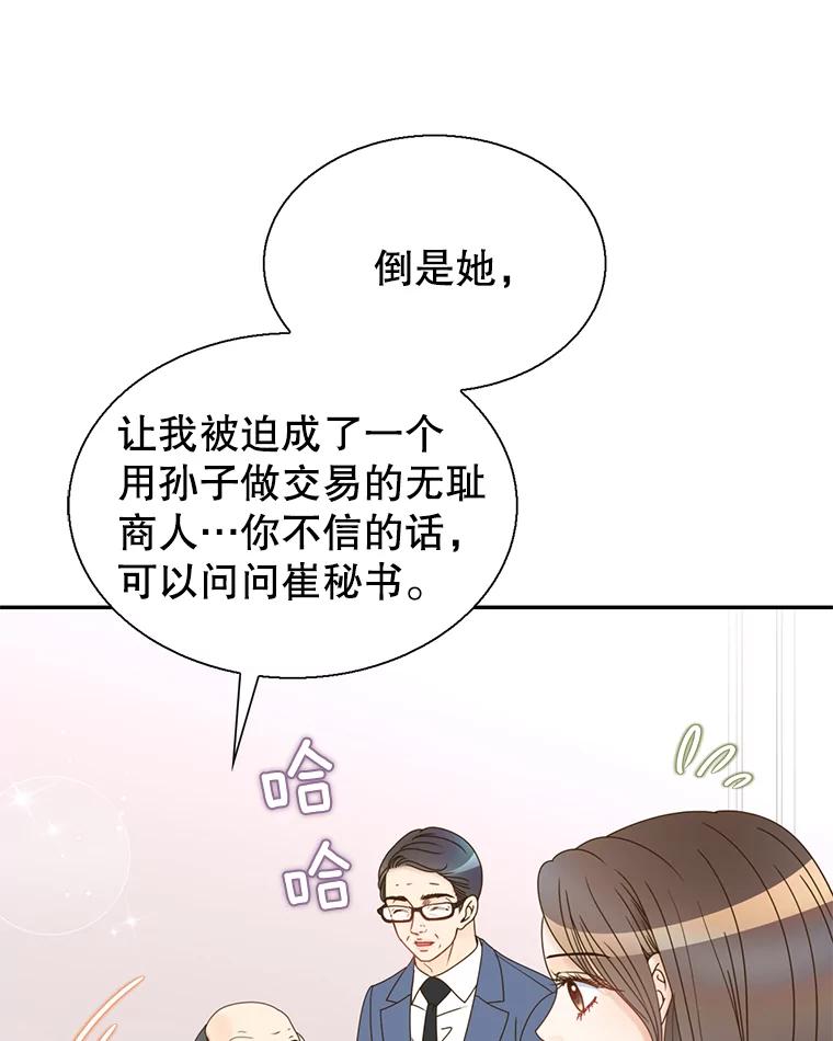 《难以拒绝的他》64.买下郑云佑 第59页