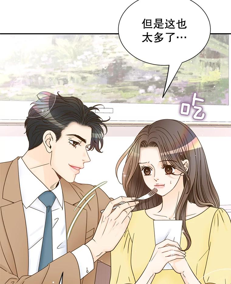 《难以拒绝的他》64.买下郑云佑 第96页