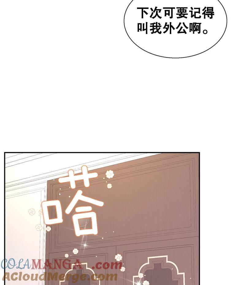 《难以拒绝的他》64.买下郑云佑 第85页