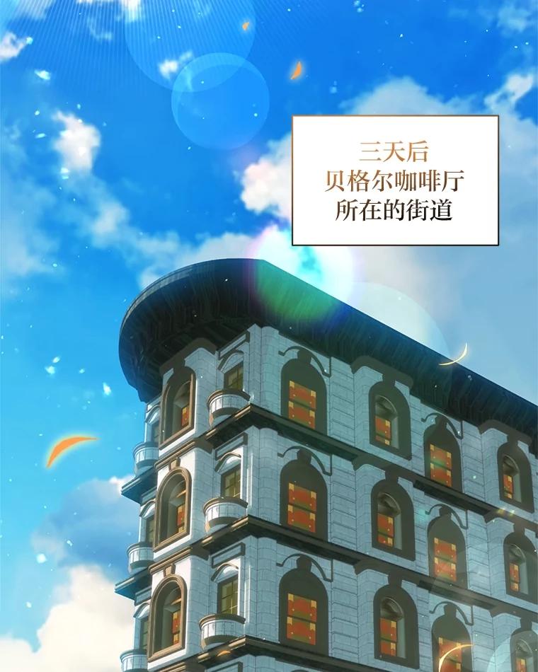 《为你的生命所献的时间》64.谈大生意 第46页