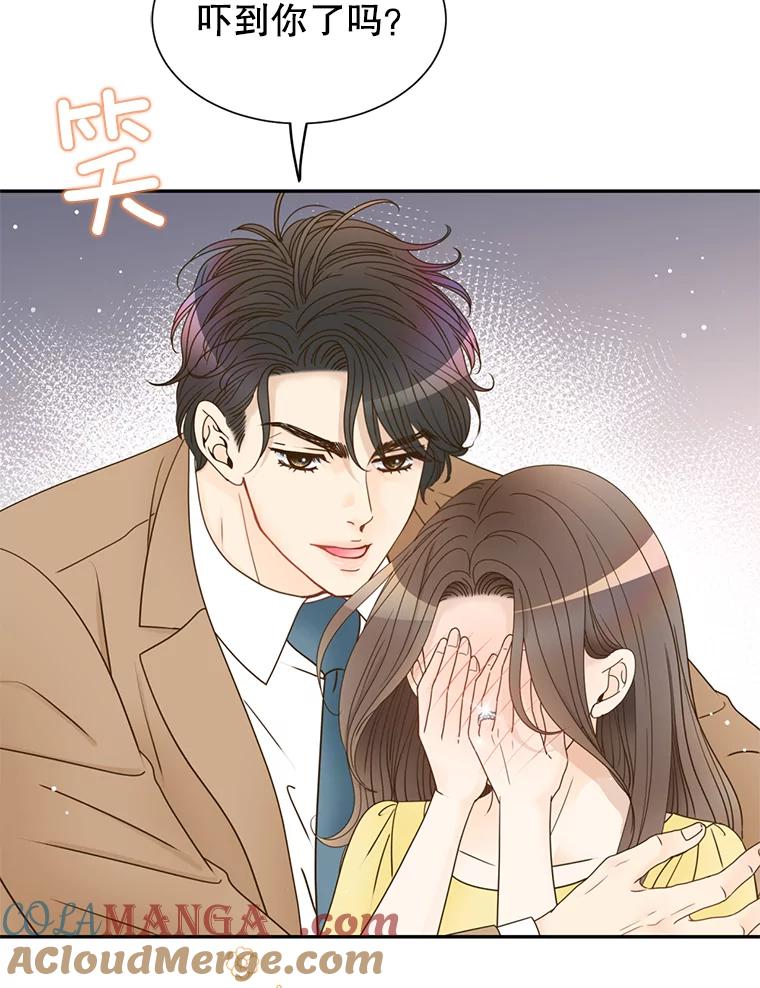 《难以拒绝的他》64.买下郑云佑 第109页