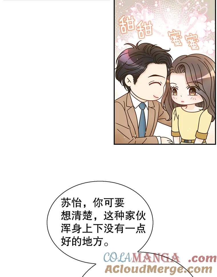 《难以拒绝的他》64.买下郑云佑 第69页