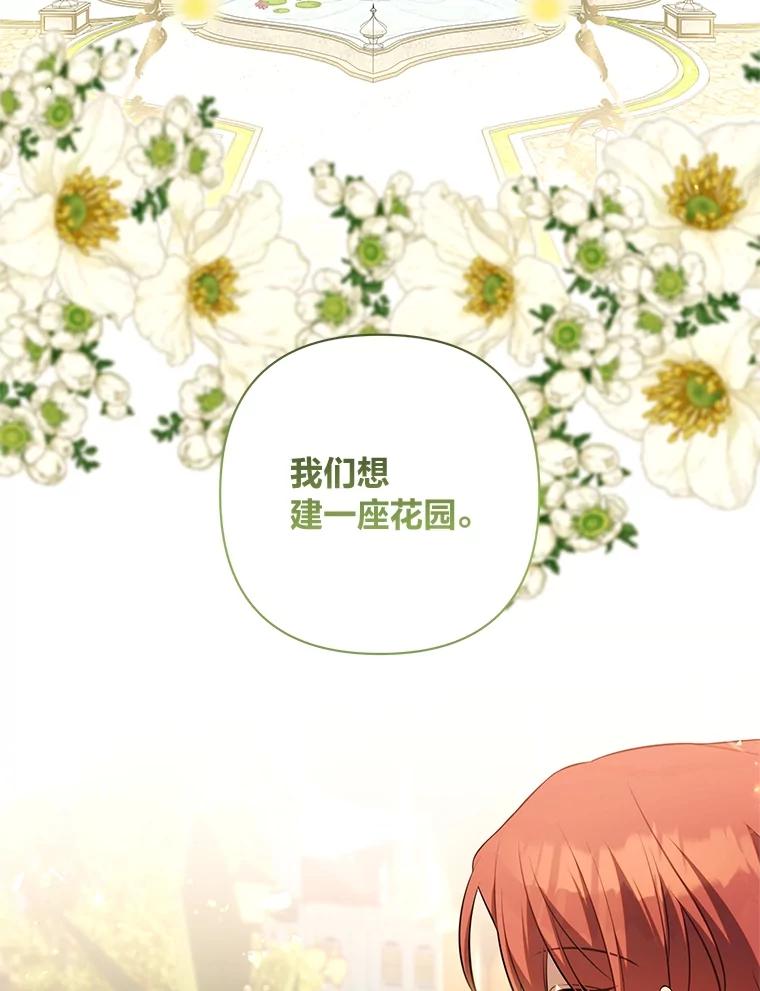 《为你的生命所献的时间》64.谈大生意 第76页