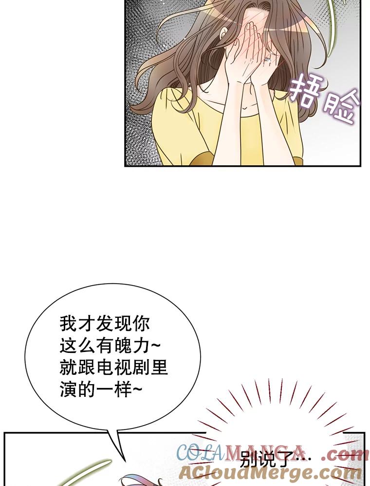 《难以拒绝的他》64.买下郑云佑 第125页