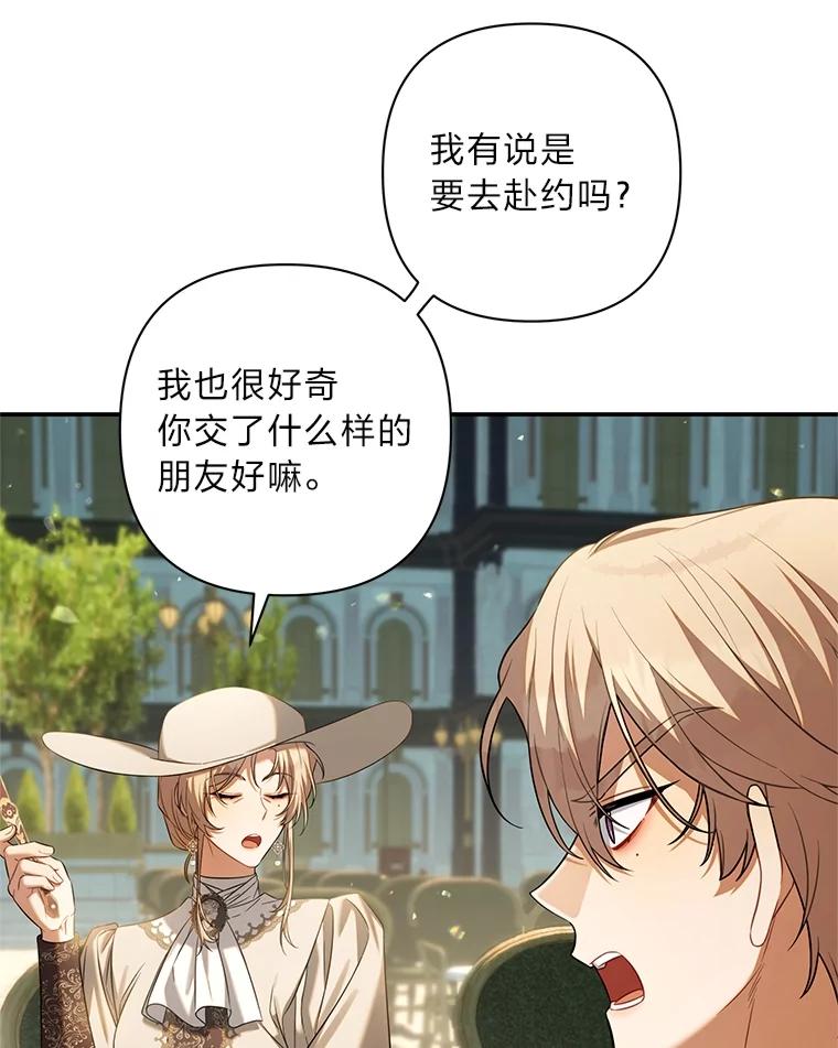 《为你的生命所献的时间》64.谈大生意 第110页