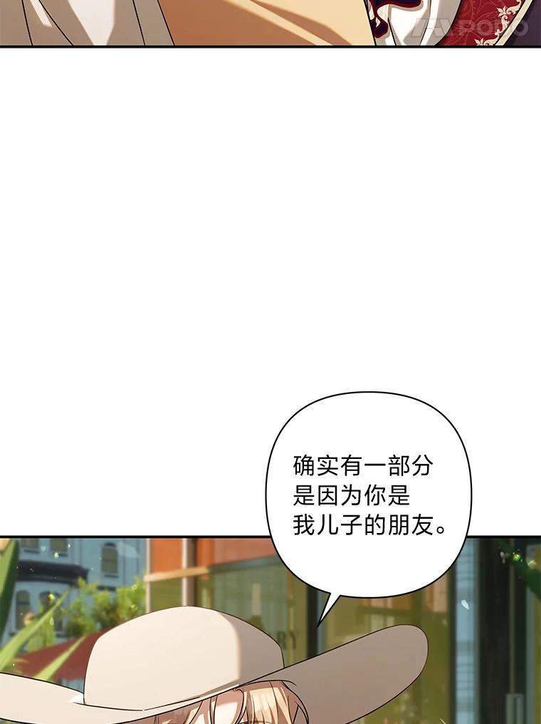 《为你的生命所献的时间》64.谈大生意 第88页