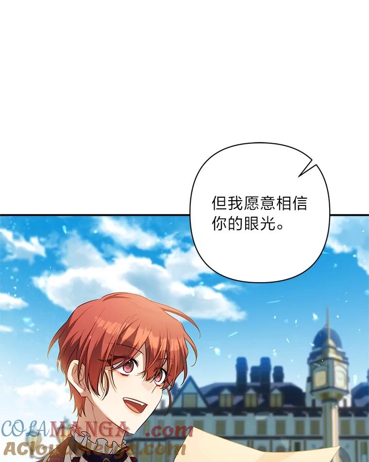《为你的生命所献的时间》64.谈大生意 第105页