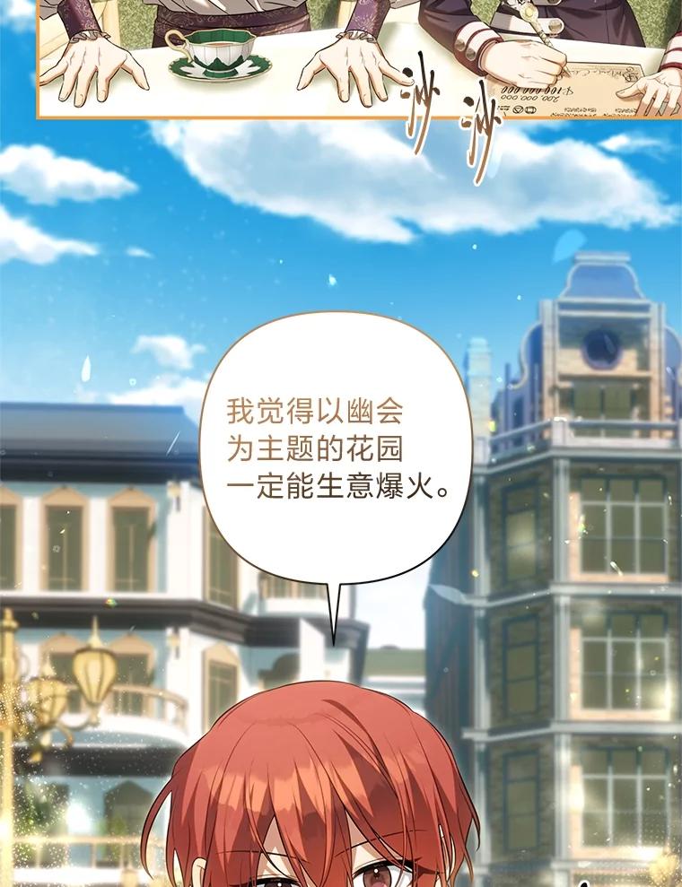 《为你的生命所献的时间》64.谈大生意 第116页
