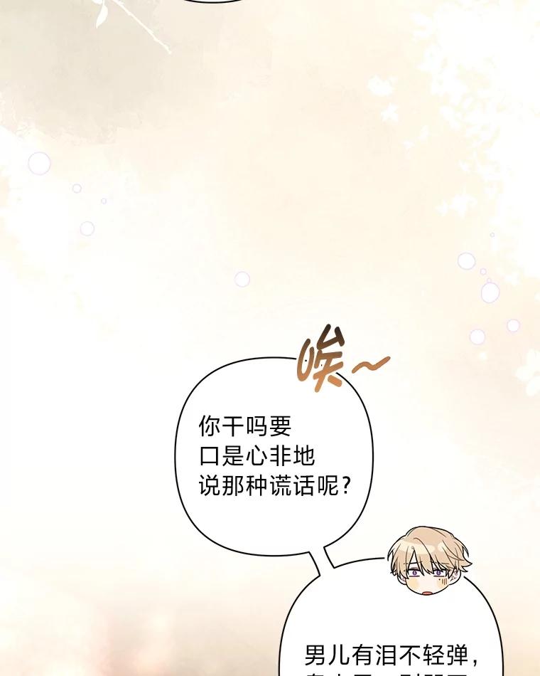 《为你的生命所献的时间》64.谈大生意 第22页