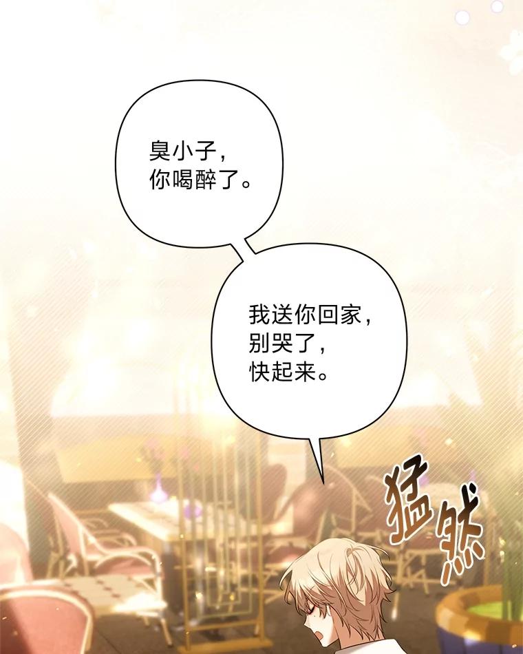《为你的生命所献的时间》64.谈大生意 第26页
