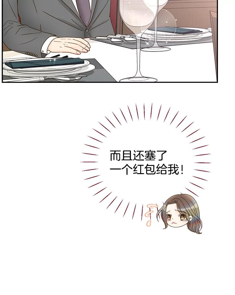 《难以拒绝的他》64.买下郑云佑 第62页