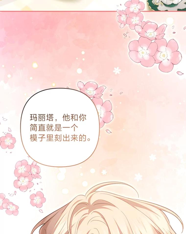 《为你的生命所献的时间》64.谈大生意 第132页