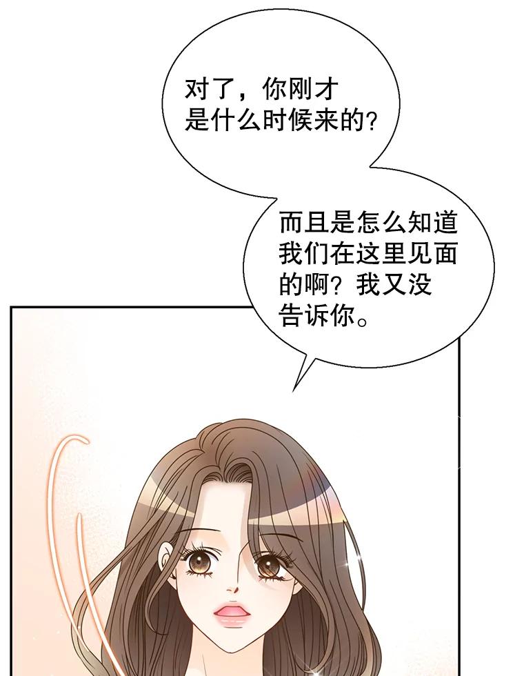 《难以拒绝的他》64.买下郑云佑 第116页