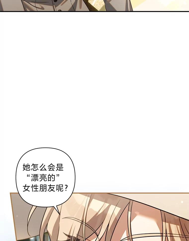 《为你的生命所献的时间》64.谈大生意 第67页