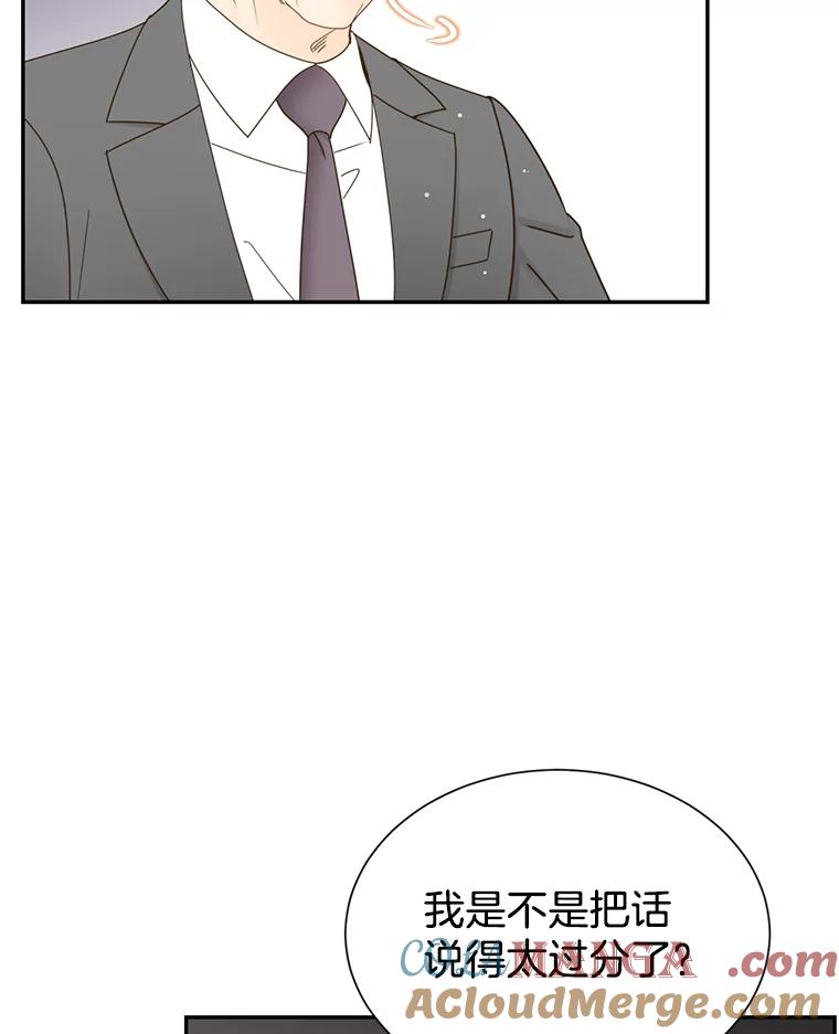 《难以拒绝的他》64.买下郑云佑 第13页