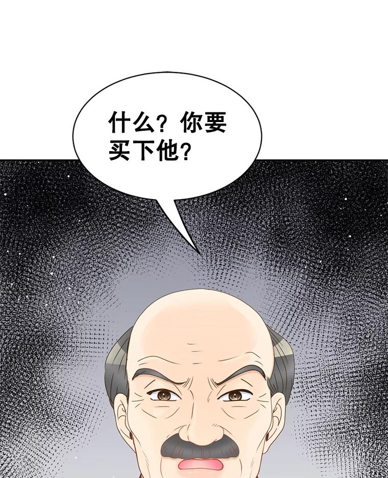 《难以拒绝的他》64.买下郑云佑 第6页