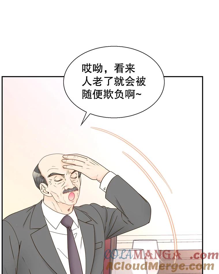 《难以拒绝的他》64.买下郑云佑 第61页