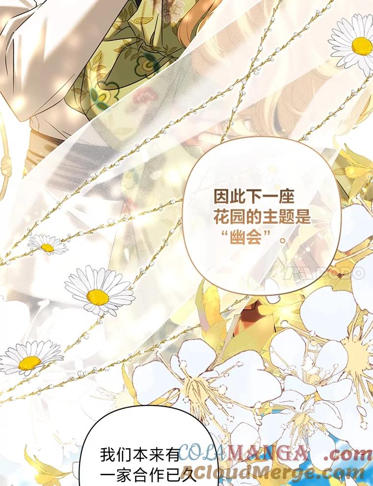 《为你的生命所献的时间》64.谈大生意 第81页
