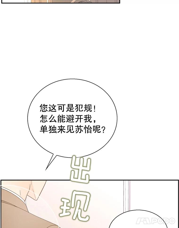 《难以拒绝的他》64.买下郑云佑 第50页