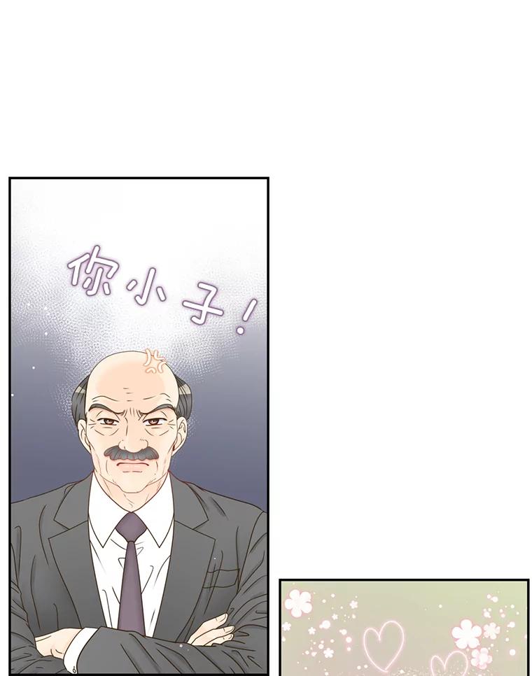 《难以拒绝的他》64.买下郑云佑 第68页
