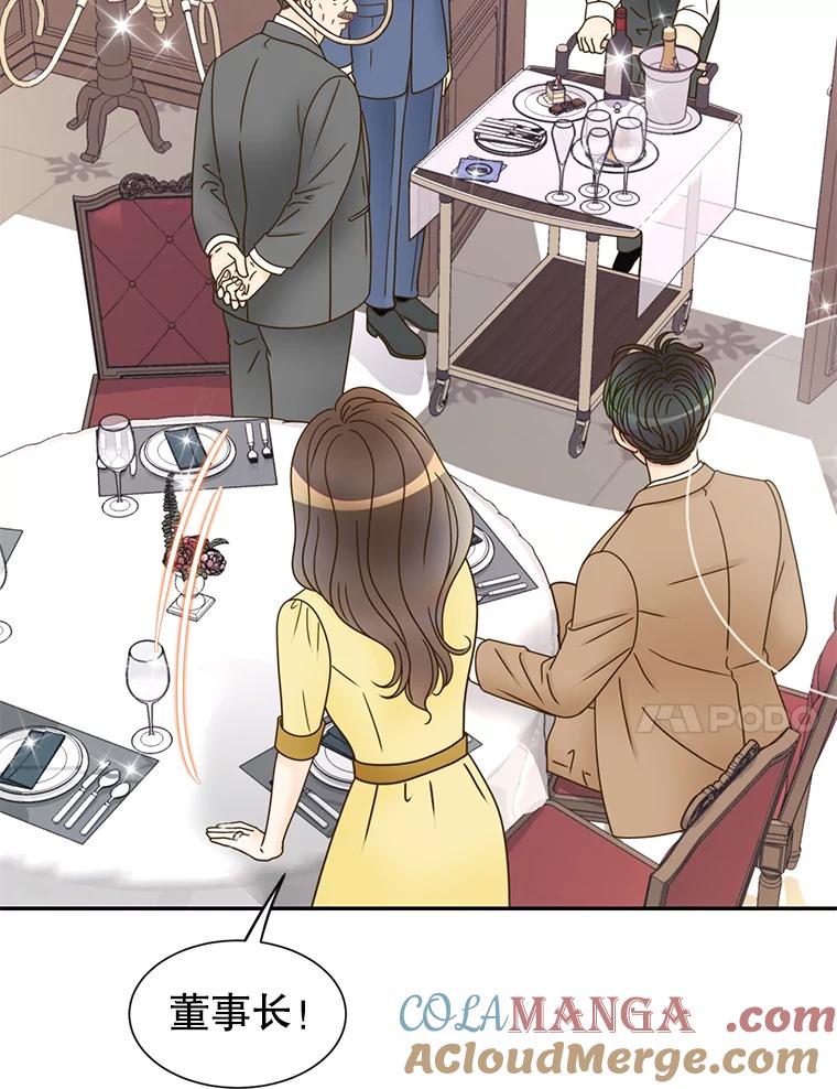 《难以拒绝的他》64.买下郑云佑 第73页