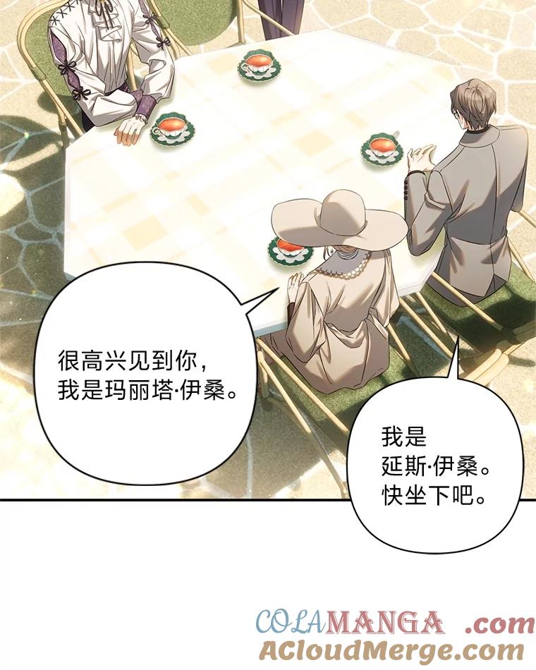 《为你的生命所献的时间》64.谈大生意 第53页