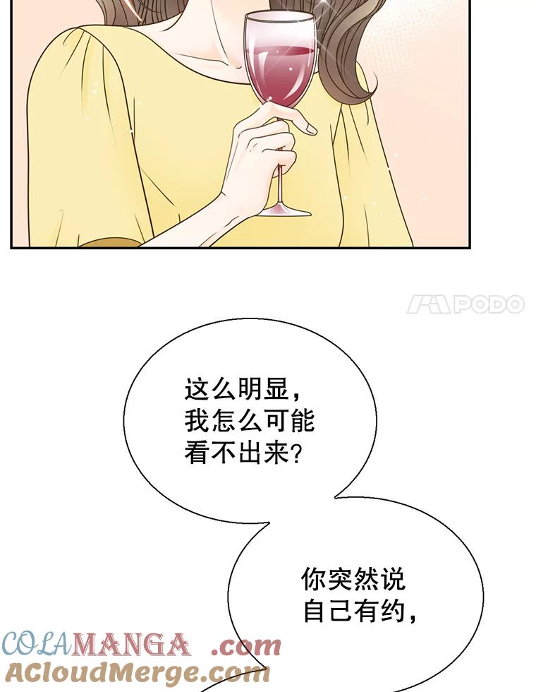 《难以拒绝的他》64.买下郑云佑 第117页