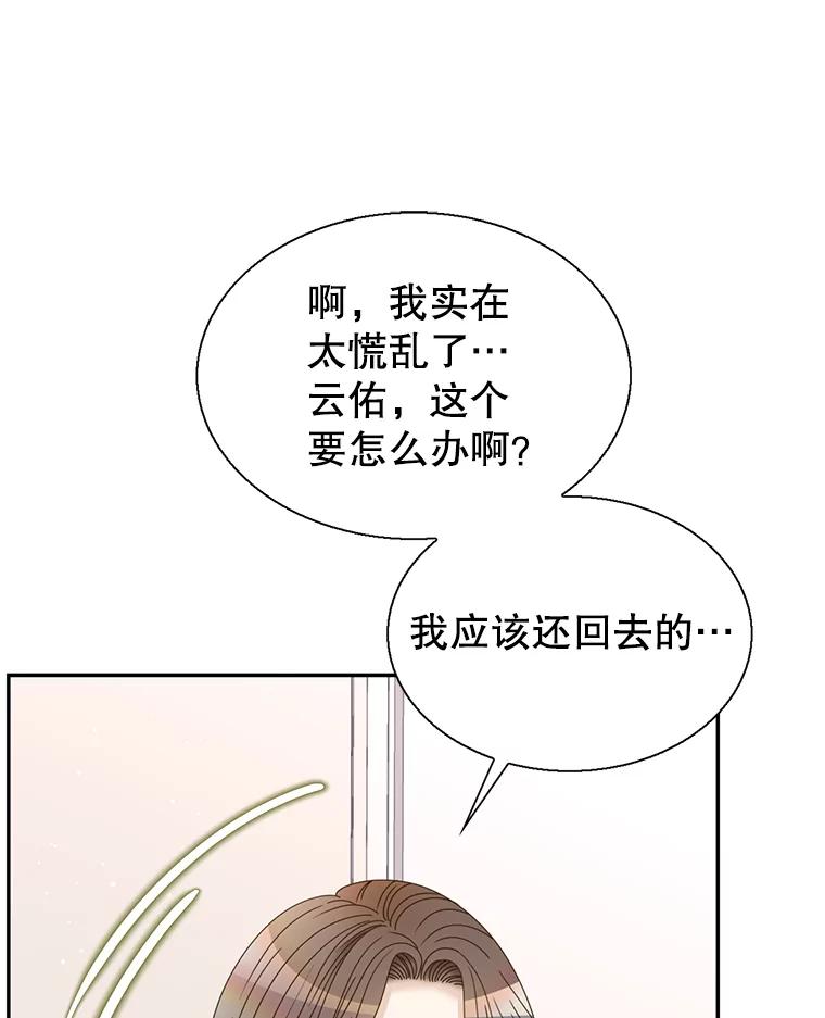 《难以拒绝的他》64.买下郑云佑 第91页