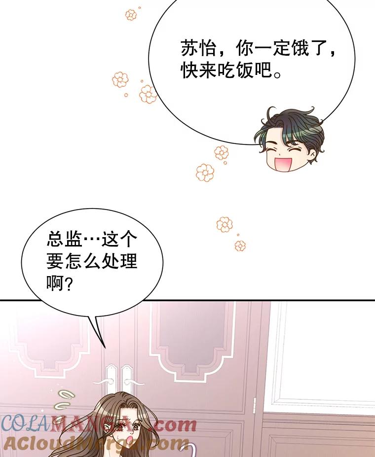 《难以拒绝的他》64.买下郑云佑 第89页
