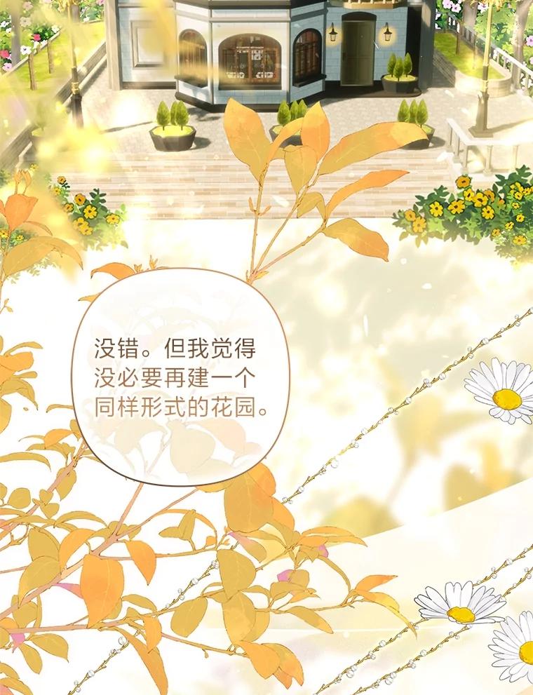 《为你的生命所献的时间》64.谈大生意 第79页