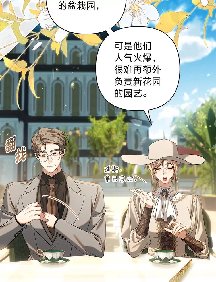 《为你的生命所献的时间》64.谈大生意 第82页
