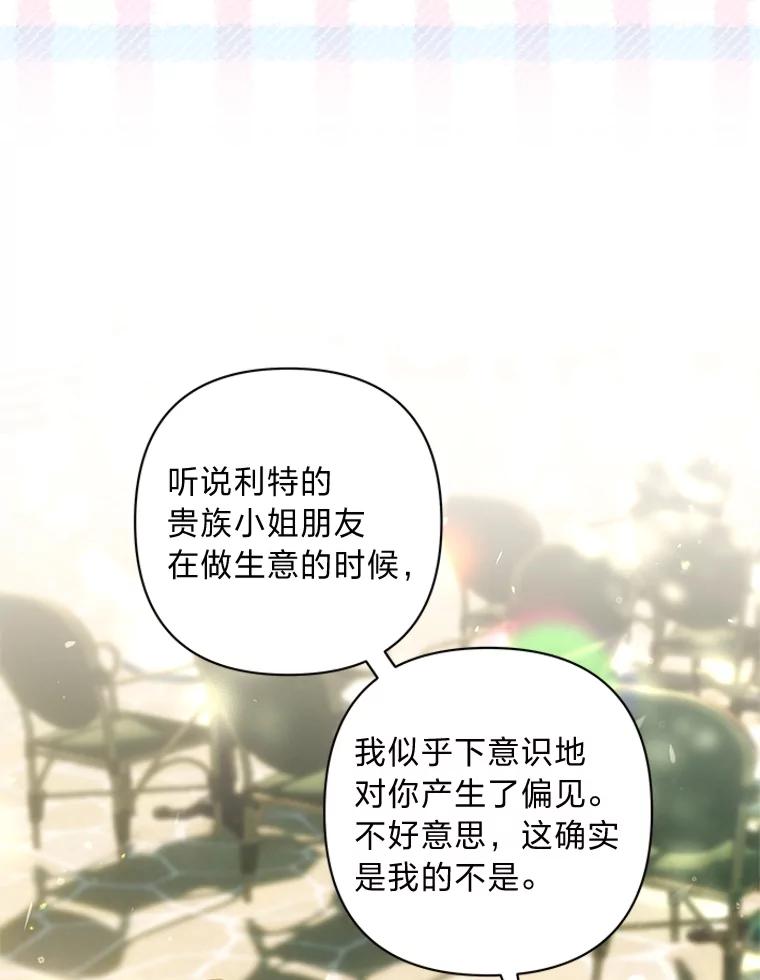 《为你的生命所献的时间》64.谈大生意 第98页