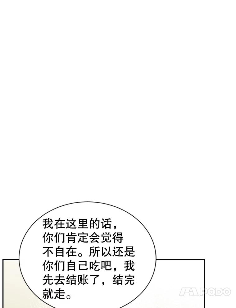 《难以拒绝的他》64.买下郑云佑 第76页